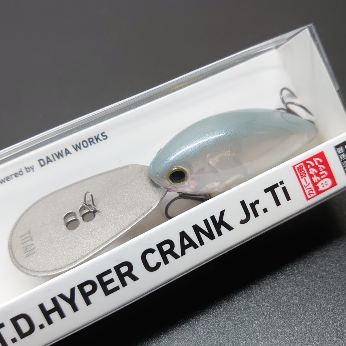 【定形外120円】ダイワ TDハイパークランクJr. Ti B-2 DAIWA T.D.HYPER CRANK Jr Ti の画像1