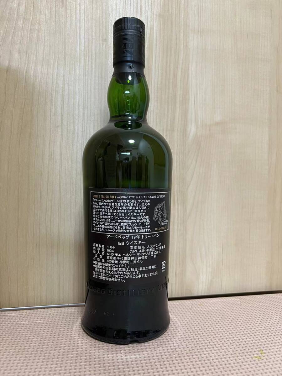 アードベッグ 19年 トリーバン バッチ2　700ml ARDBEG 化粧箱入り　 正規品_画像2