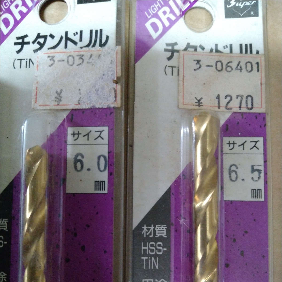 鉄工用チタンドリル（TINコーティング)ステンレス・銅・アルミ・真鍮等　5.5mm　6.0mm（2本)　6.5mm　 合計4本　　_画像4