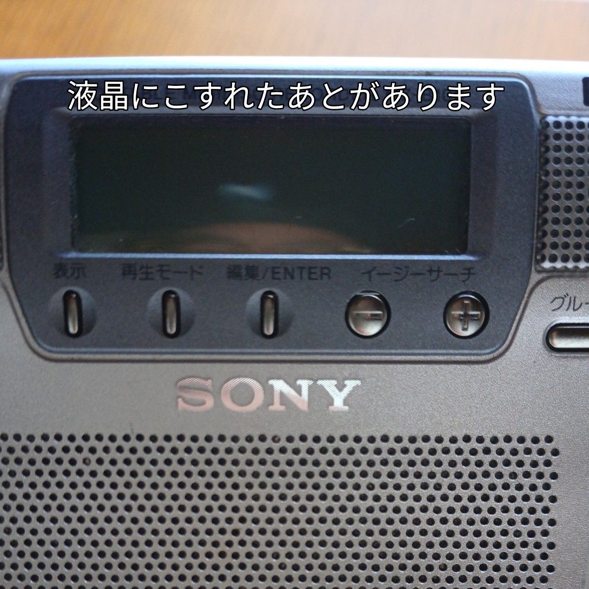 SONY MZ-B100 ソニー ポータブル MDレコーダー MD レコーダー ポータブルMDレコーダー