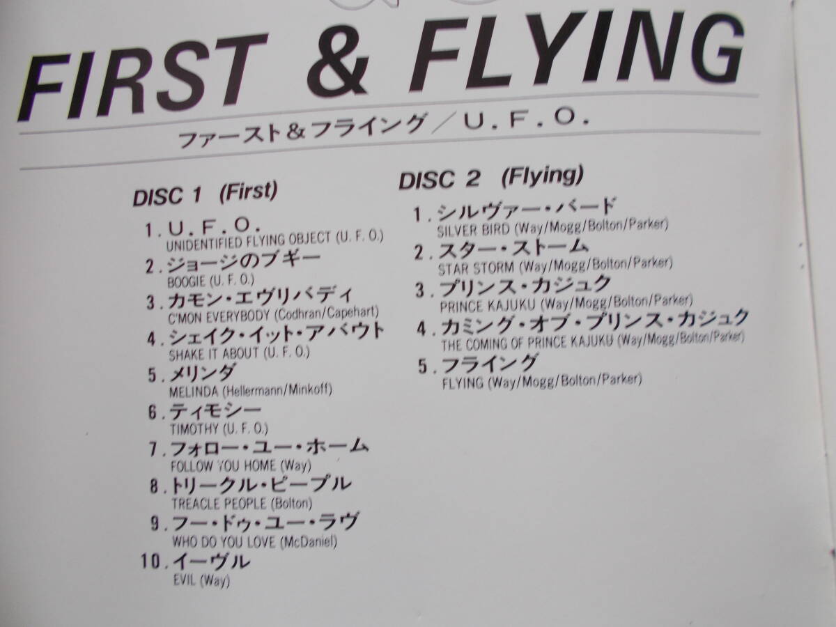 UFO FIRST&FLYING 国内ライナーあり帯なし ファースト とセカンドアルバム2枚組の画像2