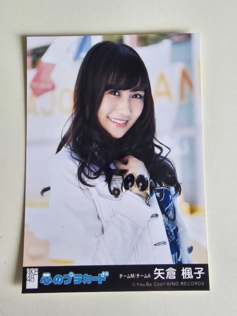 NMB48 矢倉楓子 心のプラカード 劇場盤 生写真_画像1