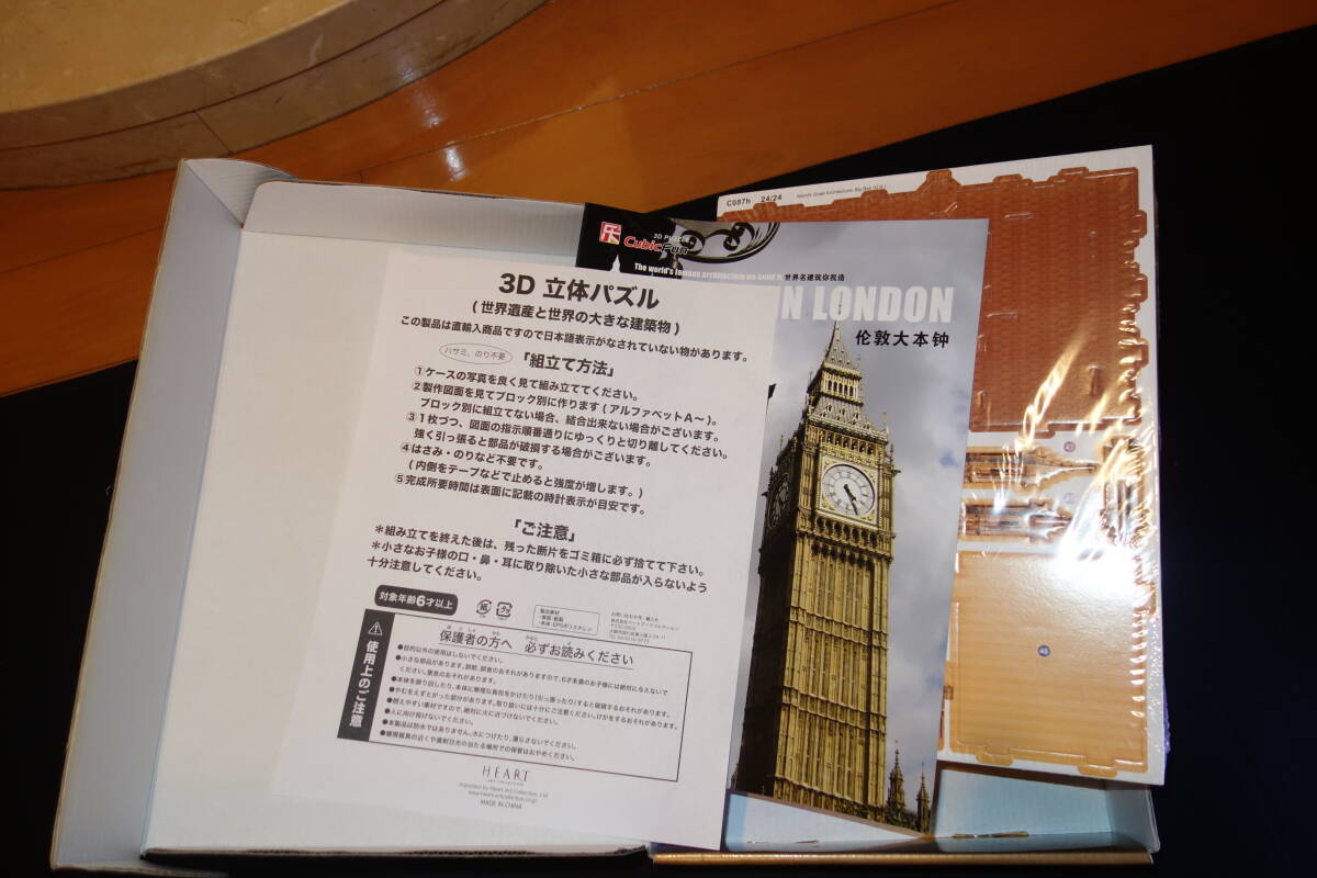 3Dパズル BigBen 116pieces CubicFun製_画像5