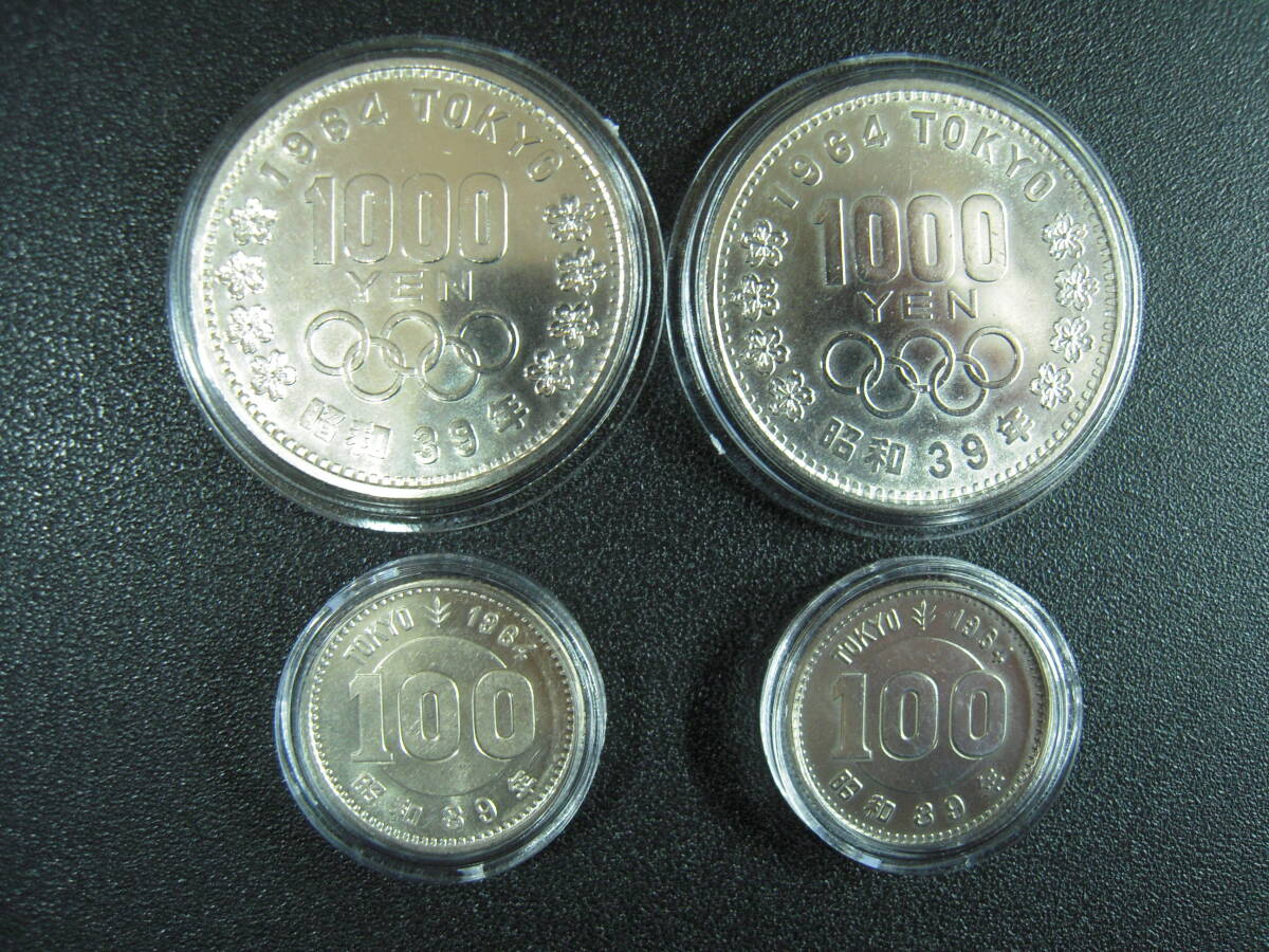 昭和39年 1964年 東京オリンピック記念 1000円銀貨2枚と100円銀貨2枚 記念硬貨 コインケース入り 中古品の画像1