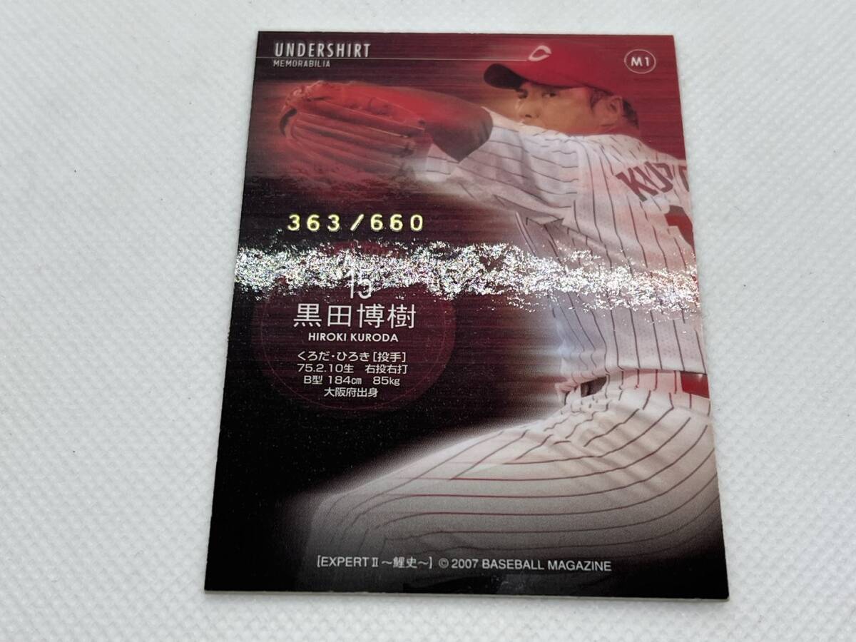 プロ野球 カード 黒田博樹 アンダーシャツカード BBM 2007 363/660 AUTHENTIC UNDERSHIRT MEMORABILIA カープ 15の画像4