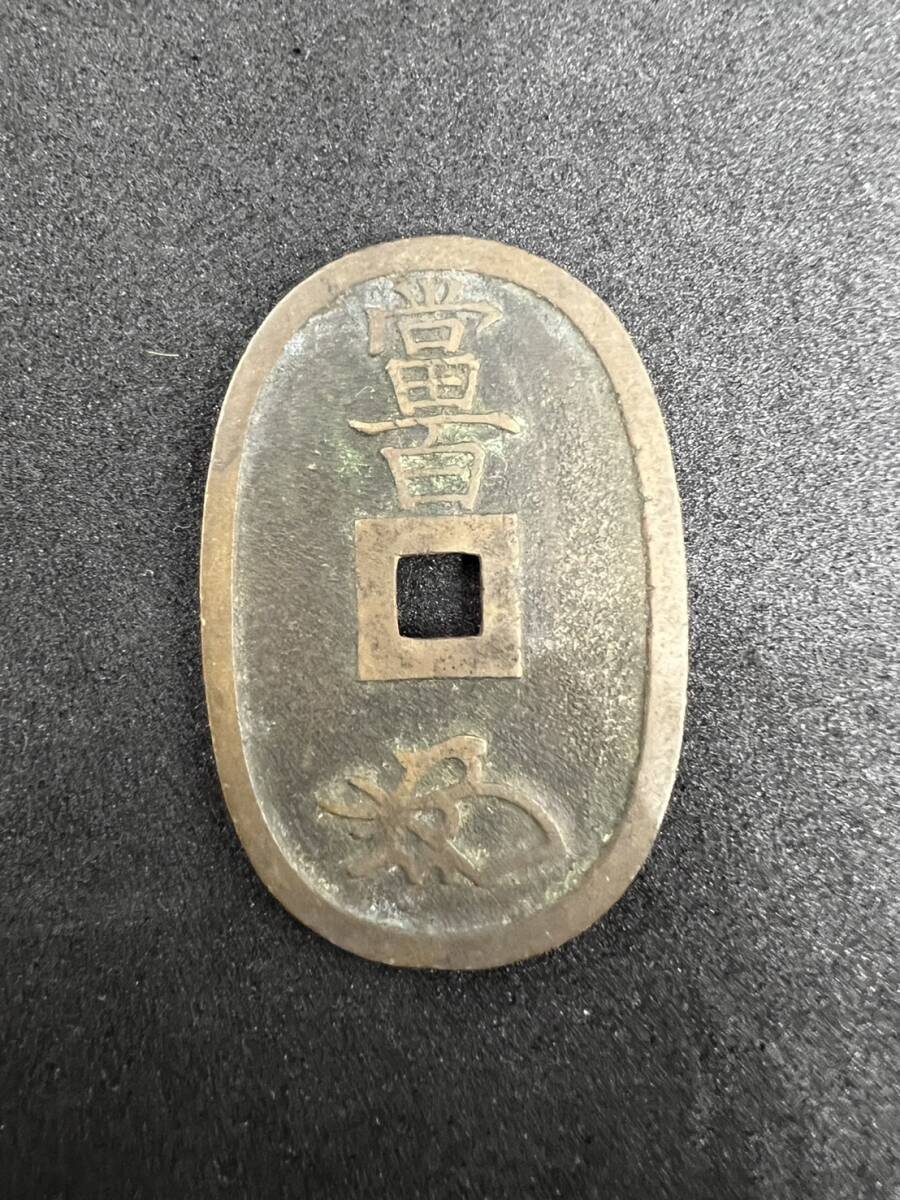 天保通宝 天保銭 當百銭 古銭 貨幣 アンティーク 管2_画像4