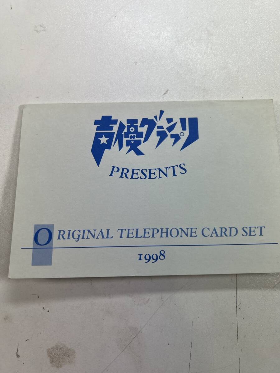 声優グランプリ 1998年 9月号 テレカ2枚セット 桑島法子の画像5