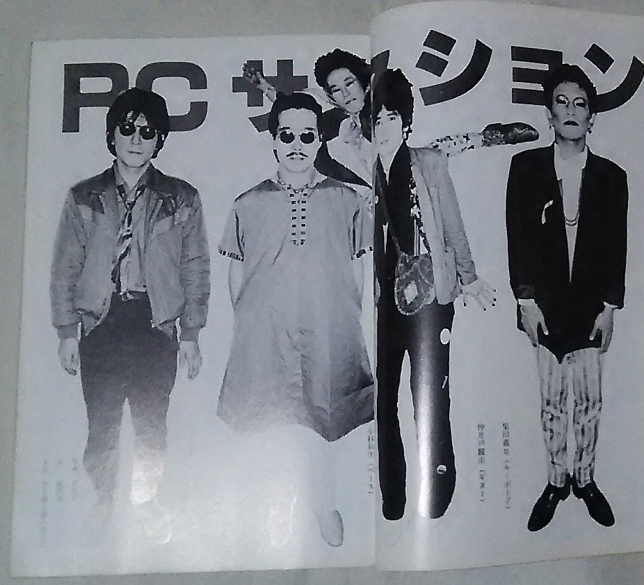 宝島 1981年2月号 RCサクセション パンタ 東京ロッカーズ 裸のラリーズ ジョン・レノン JOHN LENNONの画像2