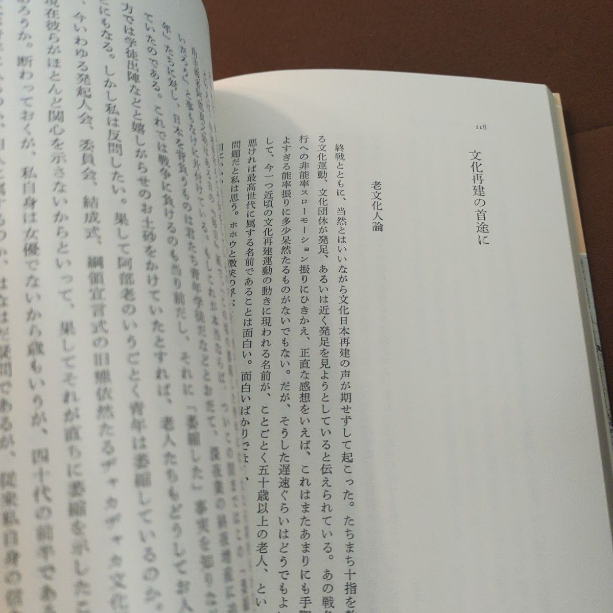 英文学夜ばなし　シェイクスピアの面白さ　酸っぱい葡萄　人は獣に及ばず　中野好夫 