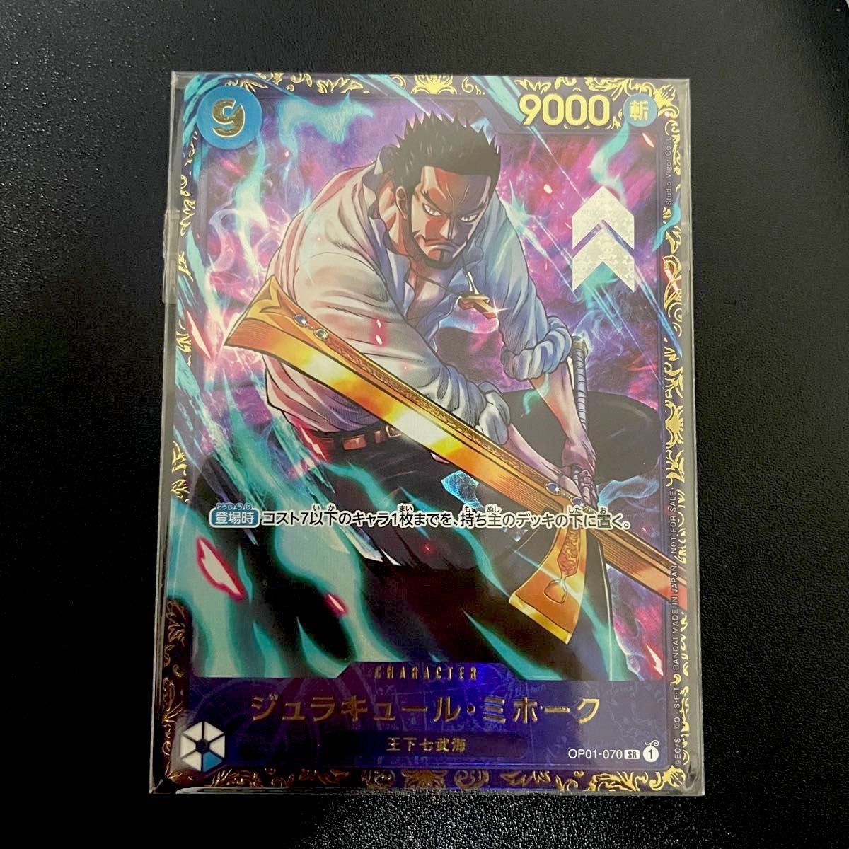 未開封】ワンピースカード フラッグシップ 優勝記念品 ミホーク 未開封】ワンピースカード フラッグシップ 優勝記念品 ミホーク
