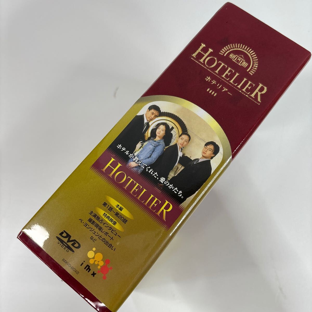 【新品 未開封】ホテリアー DVD BOX HOTELIER IMXVD-BOX2 (925)_画像3