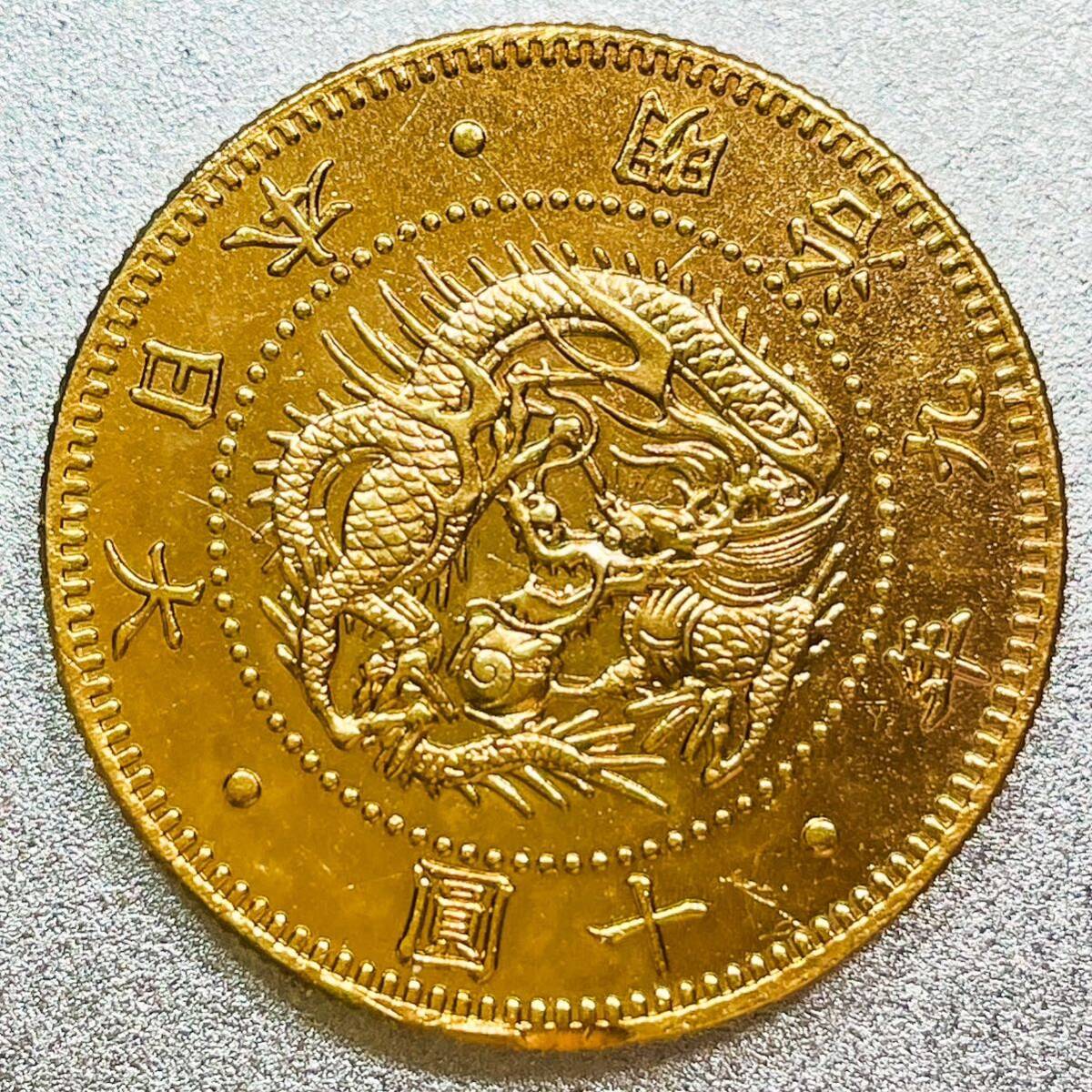 Бывшая корпорация Enkin Corporation Meiji 9 Repica Coin Old 10 Yen