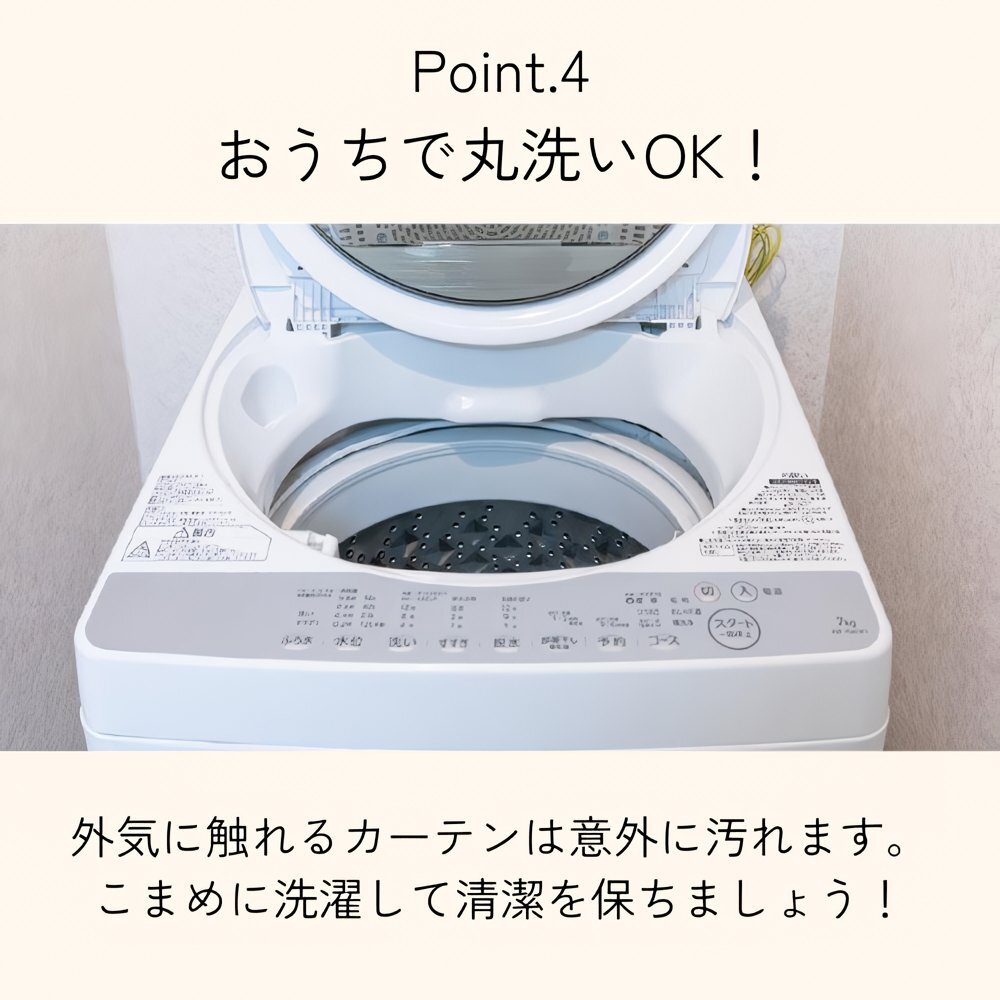 遮光カーテン ４枚セット 【柄/色：エリーナ/グリーン】 （遮光カーテン幅100×丈178㎝2枚＋柄レース幅100×丈176㎝2枚）_画像6