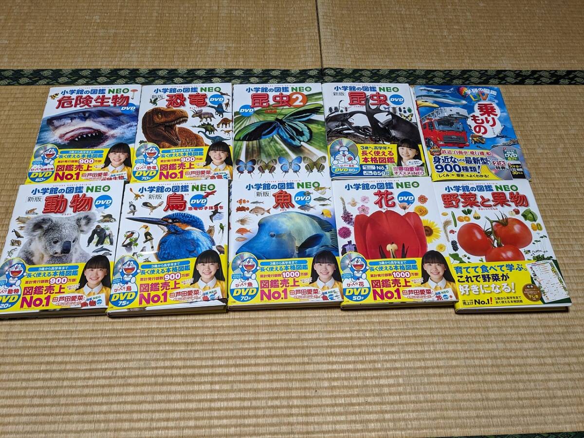 Yahoo!オークション - 最新・小学館の図鑑NEO・学研の図鑑10冊 Yahoo!オークション - 最新・小学館の図鑑NEO・学研の図鑑10冊