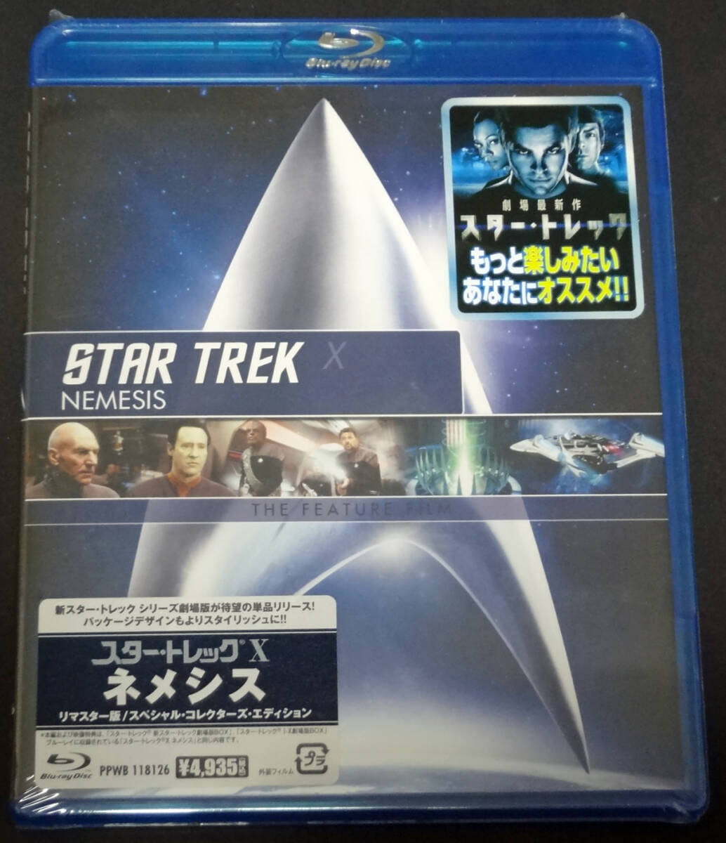 ☆　[未開封品] [Blu-ray] スター・トレックX ネメシス/リマスター版スペシャル・コレクターズ・エディション ☆