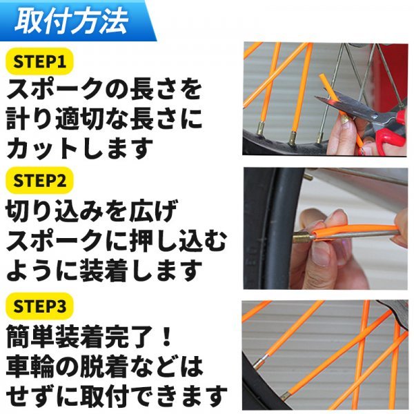 スポークスキン 72本 黒 カバー ラップ ホイール プロテクター オートバイ ロード バイク 車輪 自転車 CRF CRM XLR sr400 ftr ハンターカブ_画像4