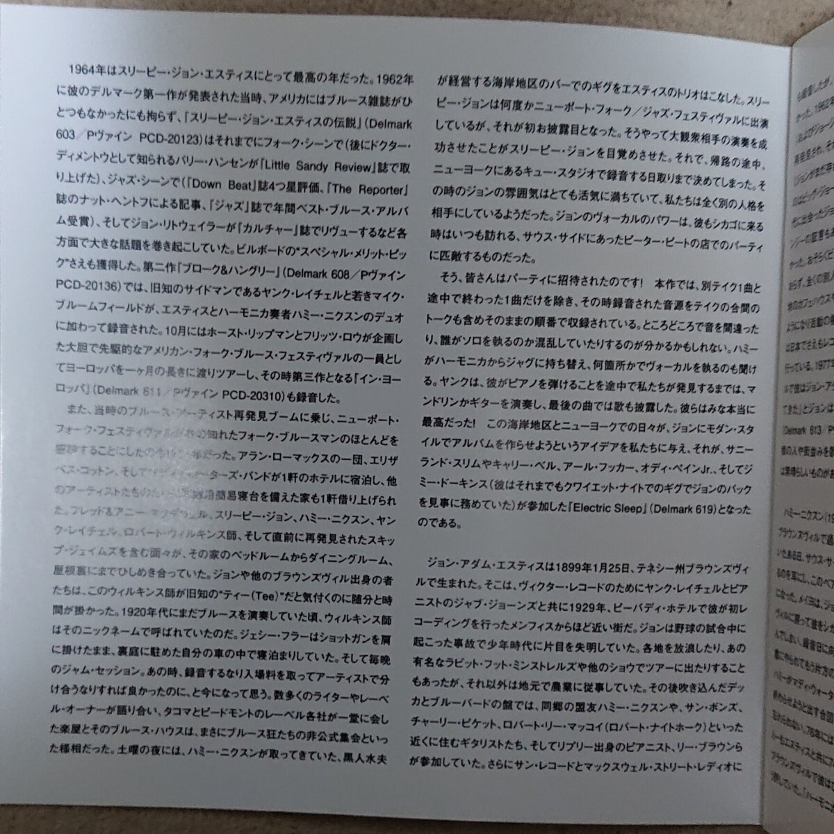 【CD】スリーピー・ジョン・エスティス/ニューポート・ブルース Sleepy John Estes《国内盤》の画像5