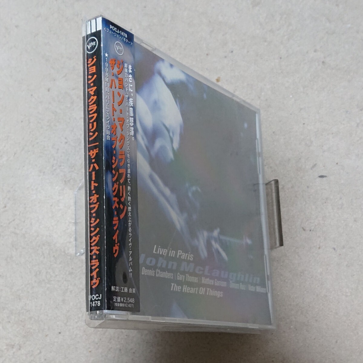 【CD】ジョン・マクラフリン/ライヴ Live in Paris John McLaughlin《国内盤》_画像3
