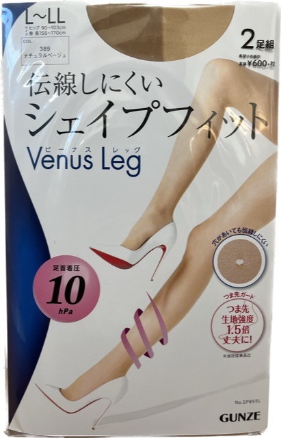 GUNZE Venus Leg 伝線しにくい　シェイプフィットナチュラルベージュ　L-LL 2足組×2セット_画像2