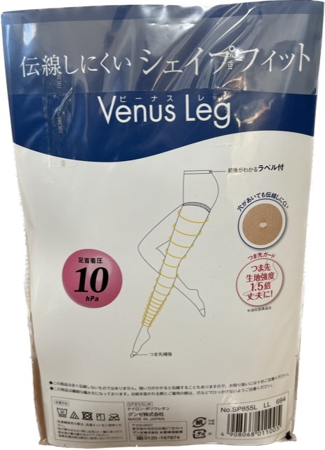 GUNZE Venus Leg 伝線しにくいシェイプフィットヌードベージュ　L-LL 2足組×2セット_画像3