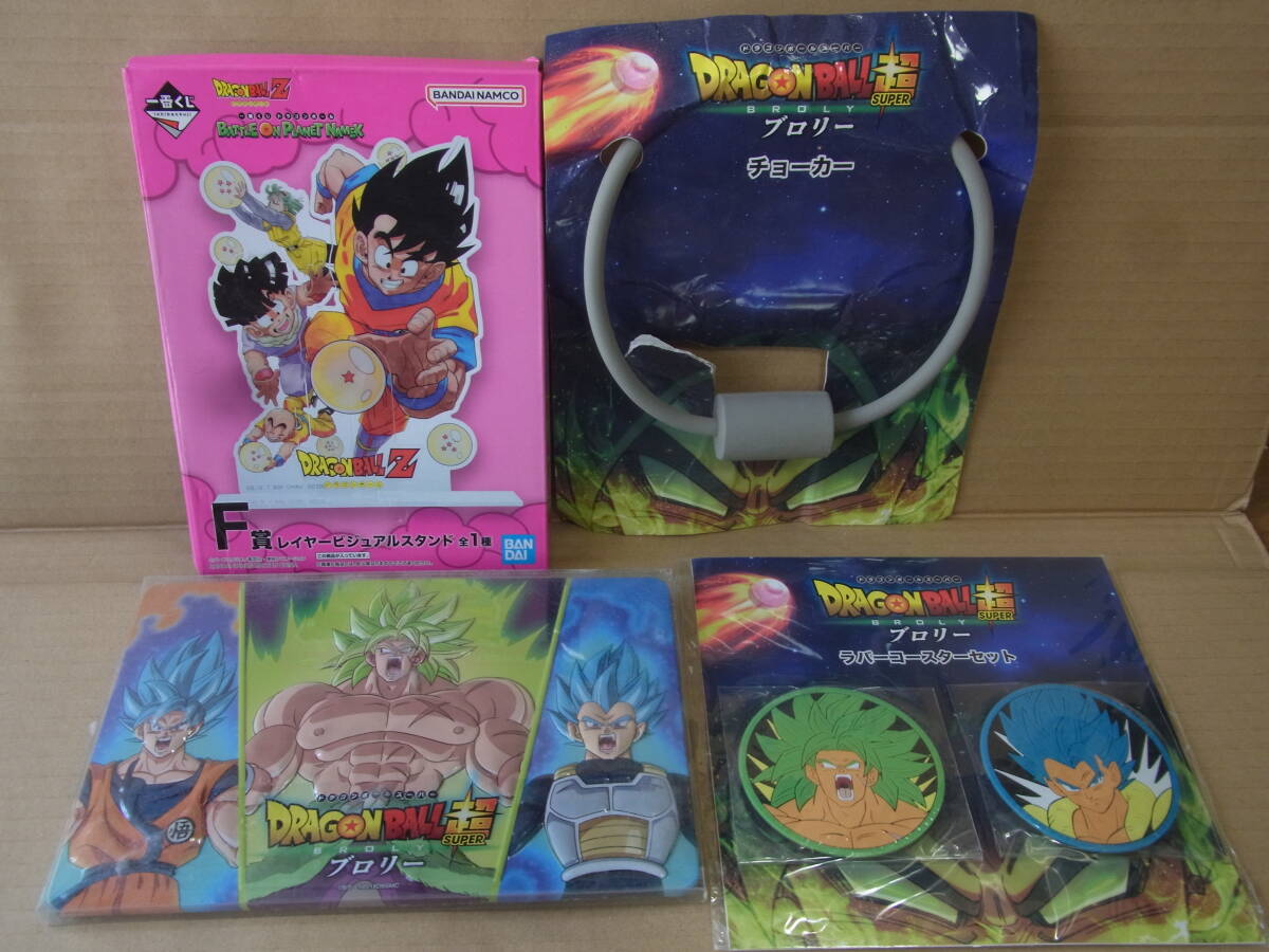 ドラゴンボールZ 超/スーパー グッズ 25点 セット/まとめ タオル/ポーチ/ファイル/ストラップ/バッグなど ブロリー/一番くじ _画像4