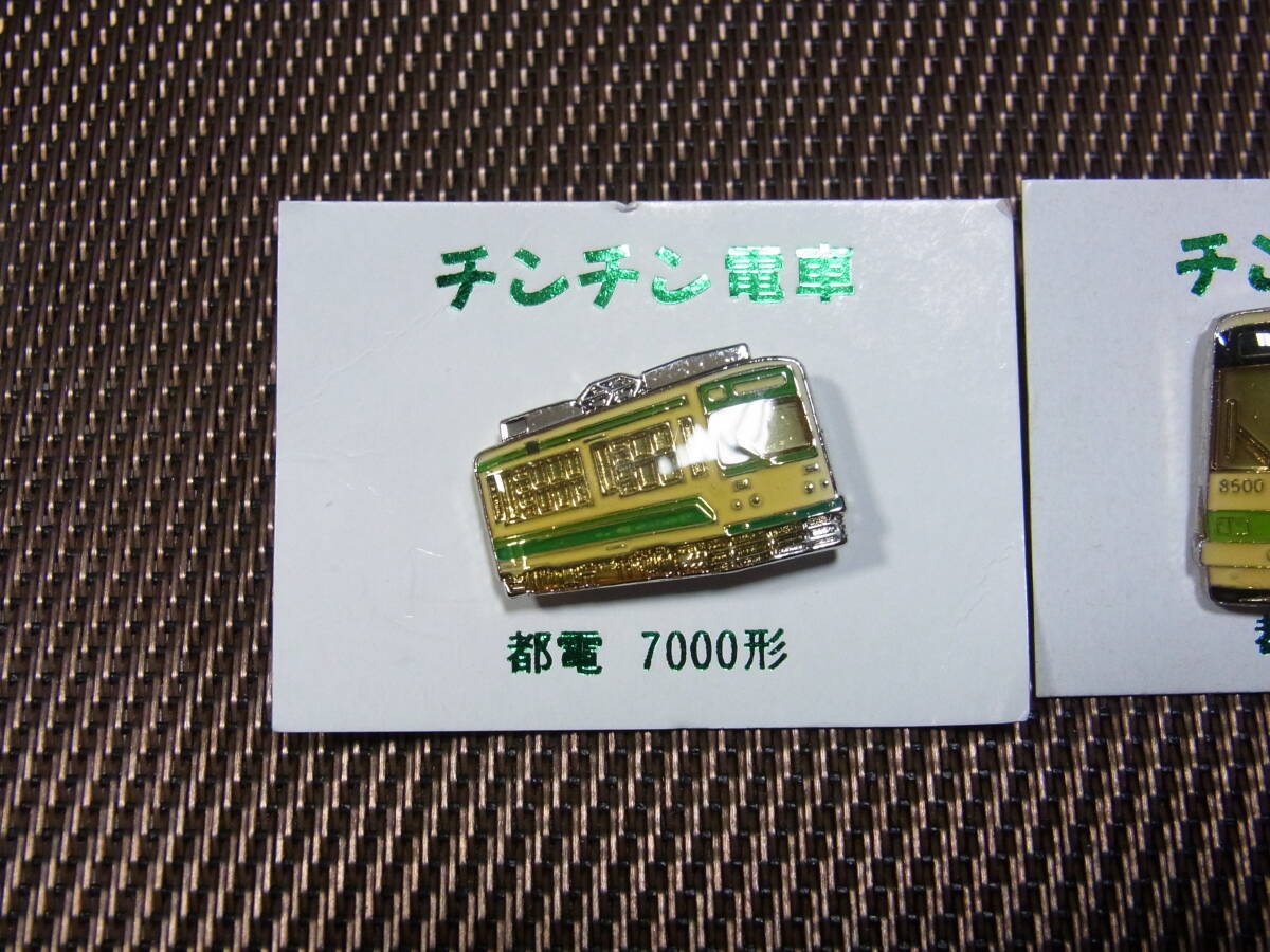 都電 チンチン電車 7000系 8500系 学園号/ピンバッジ/３点/セット/まとめ　_画像2