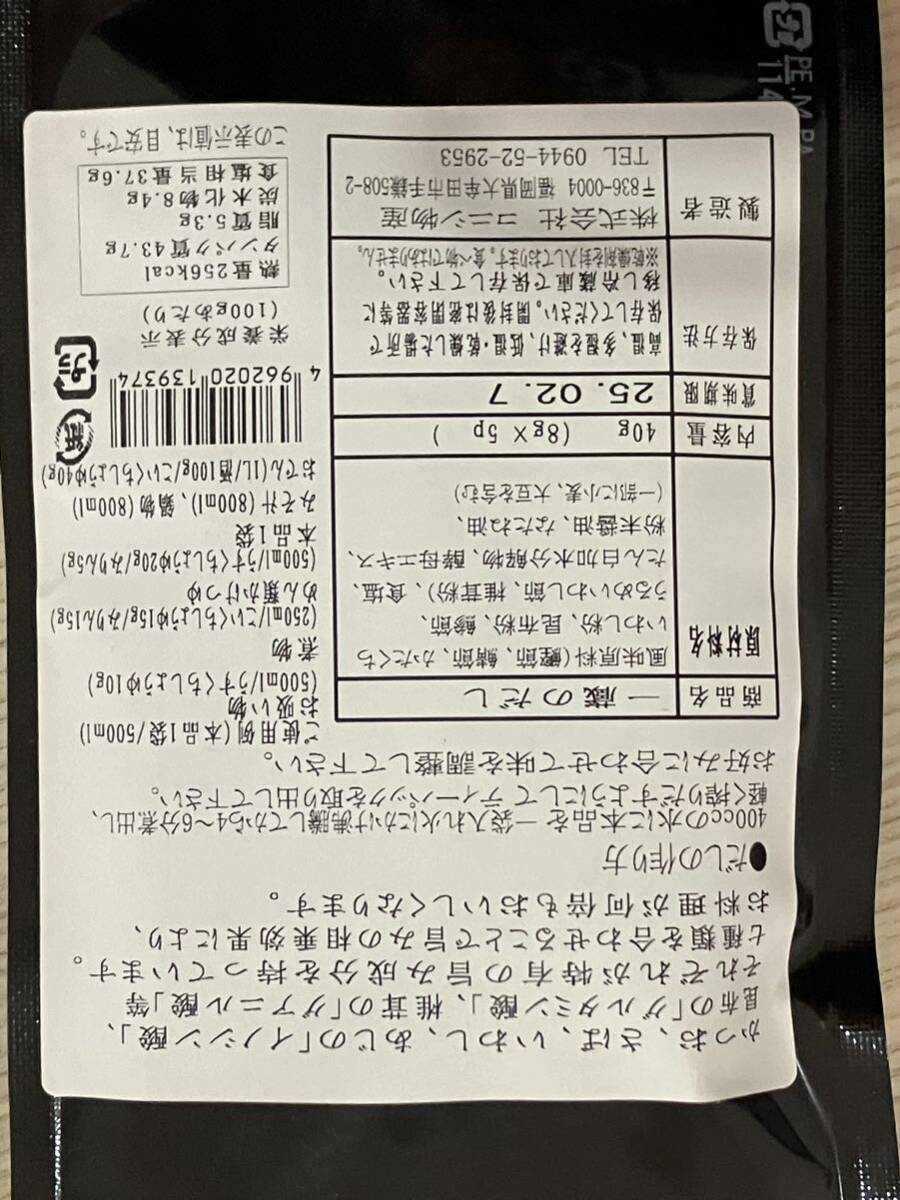[ new goods ] natural soup no addition .. pack chemistry seasoning un- use Fukuoka 