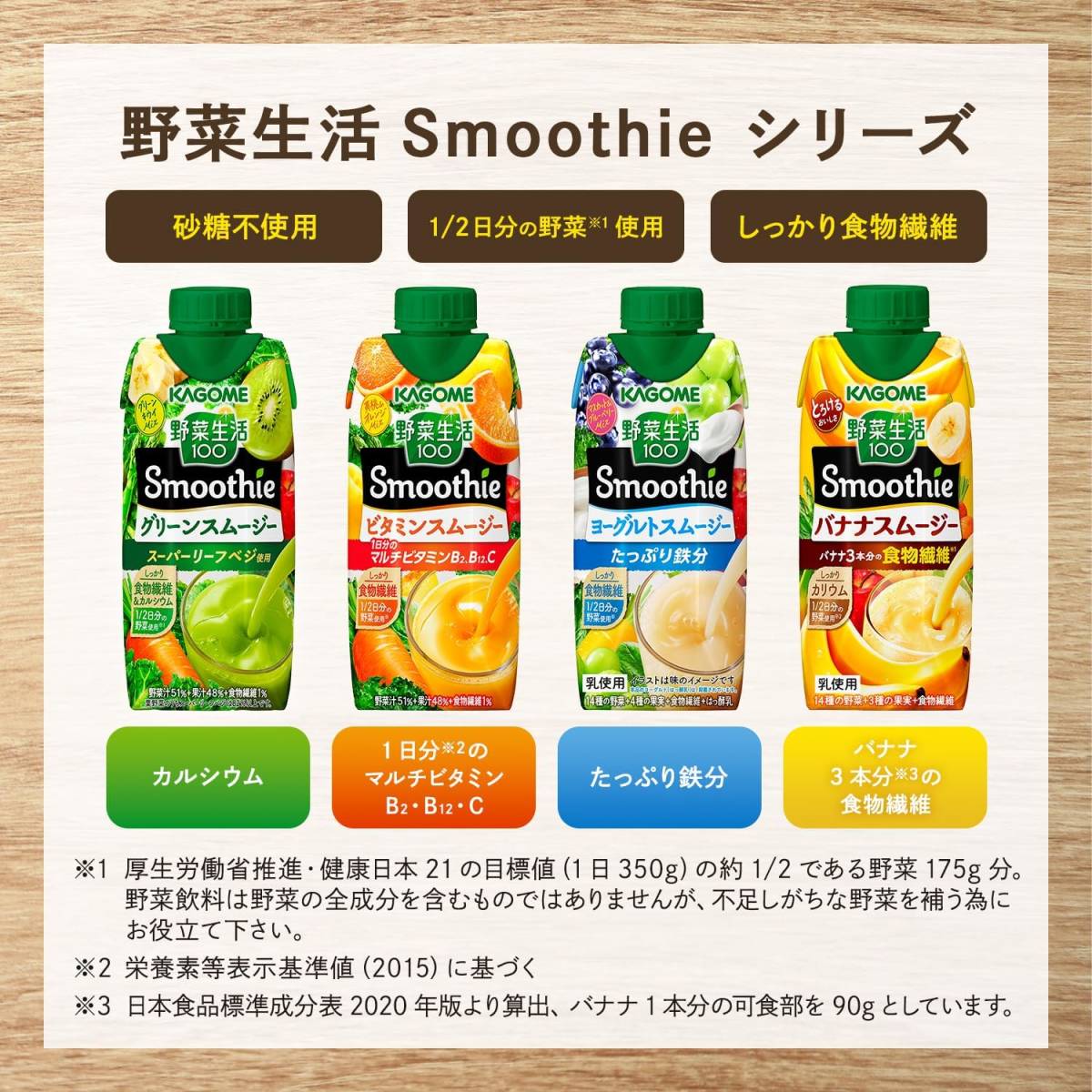 黄桃 330ミリリットル (x 12) 野菜生活 Smoothie カゴメ 野菜生活100 Smoothie (スムージー) ビタミンスムージー 330ml×12本_画像7