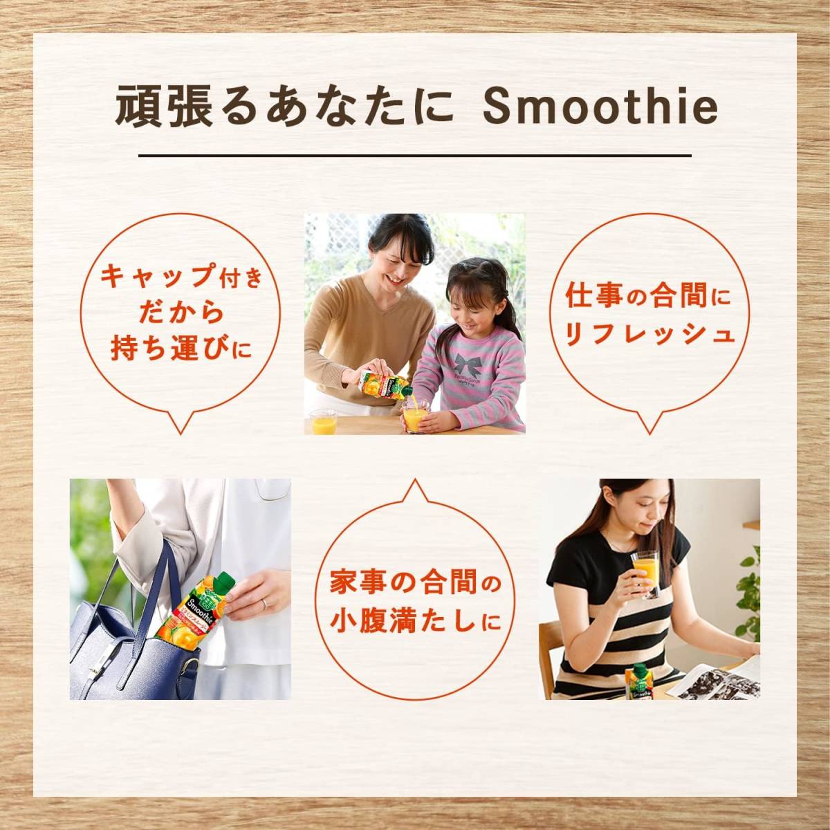 黄桃 330ミリリットル (x 12) 野菜生活 Smoothie カゴメ 野菜生活100 Smoothie (スムージー) ビタミンスムージー 330ml×12本_画像6