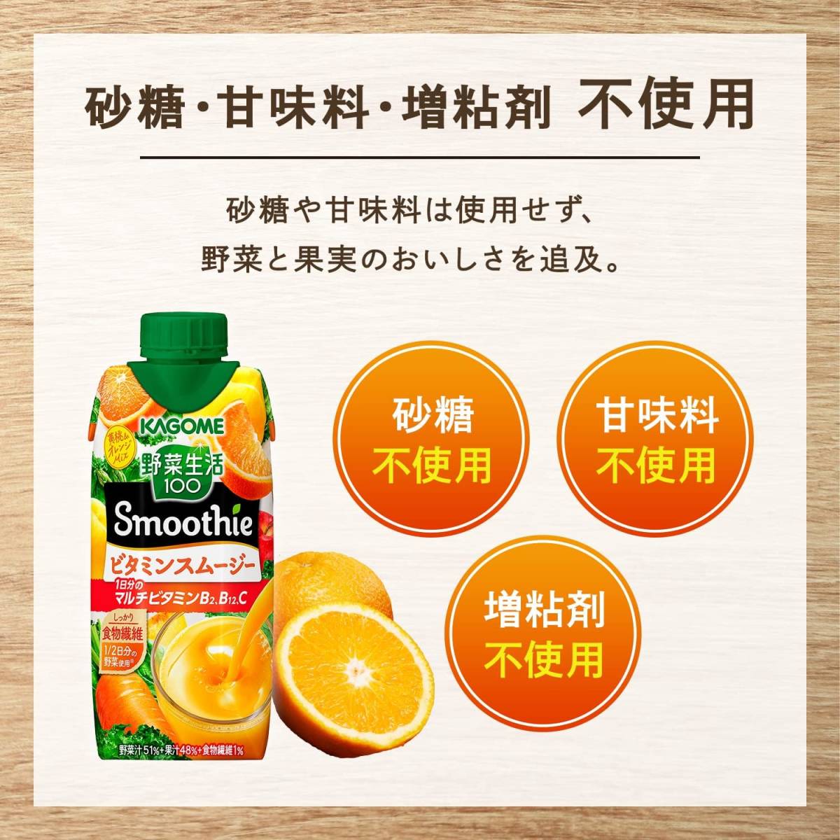 黄桃 330ミリリットル (x 12) 野菜生活 Smoothie カゴメ 野菜生活100 Smoothie (スムージー) ビタミンスムージー 330ml×12本_画像4