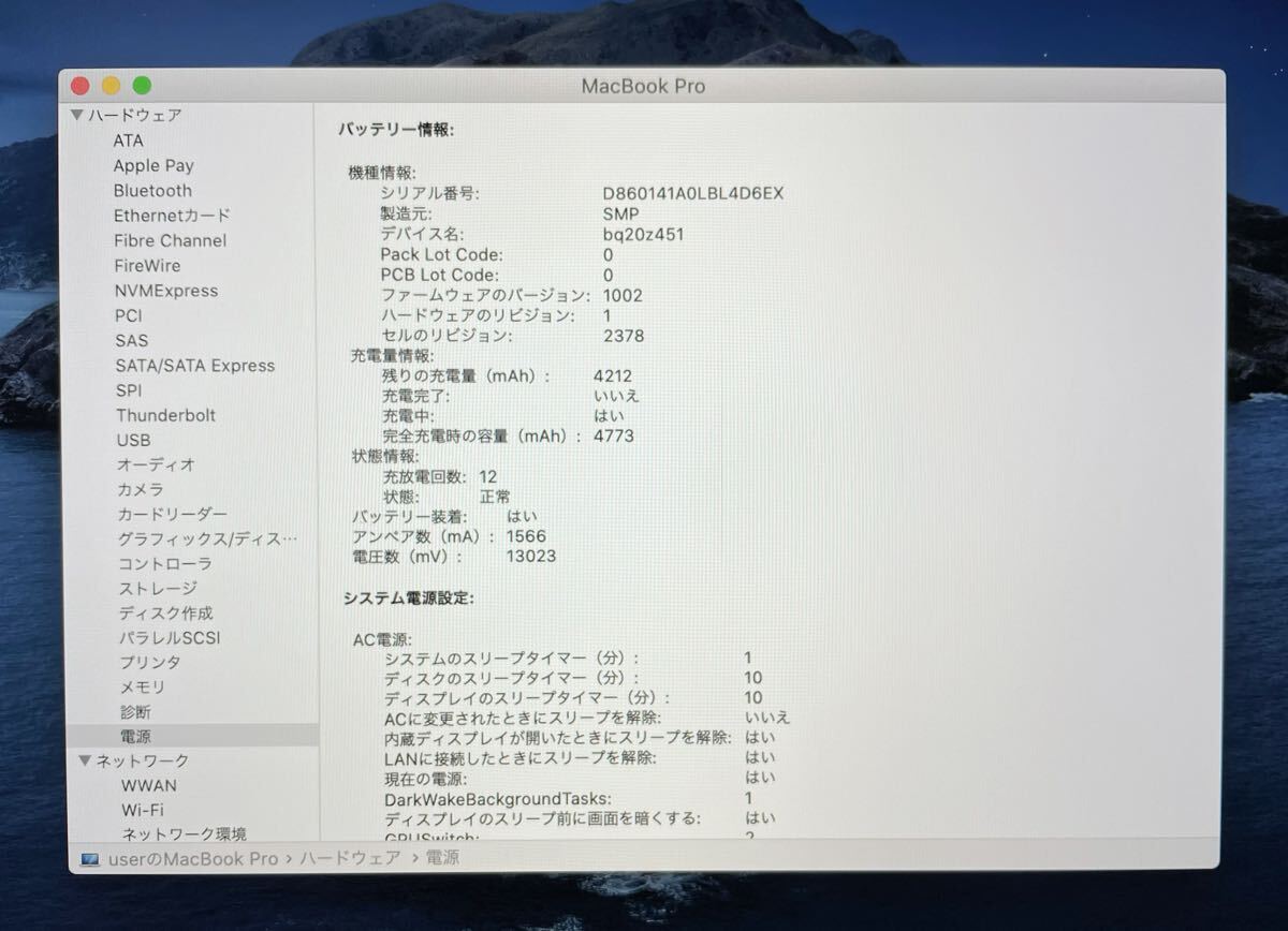 Apple MacBook Pro MXK52J/A [スペースグレイ] 2020年/13.3インチ/第8世代1.4GHzクアッドコアCore i5/8GB/SSD512B/展示美品/激安_画像8
