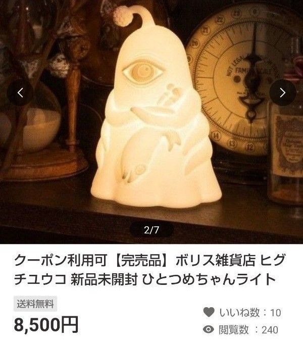おまとめのページ ひとつめちゃんライト 他 ヒグチユウコ ボリス おまとめのページ ひとつめちゃんライト 他 ヒグチユウコ ボリス