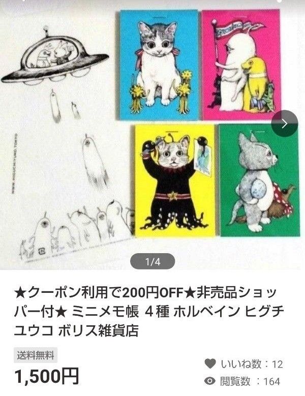 おまとめのページ ひとつめちゃんライト 他 ヒグチユウコ ボリス おまとめのページ ひとつめちゃんライト 他 ヒグチユウコ ボリス