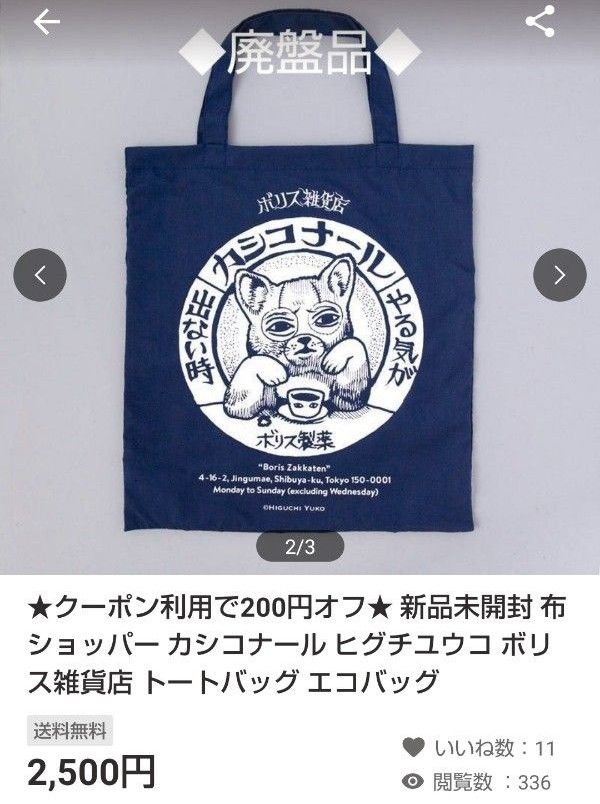 おまとめのページ ひとつめちゃんライト 他 ヒグチユウコ ボリス おまとめのページ ひとつめちゃんライト 他 ヒグチユウコ ボリス