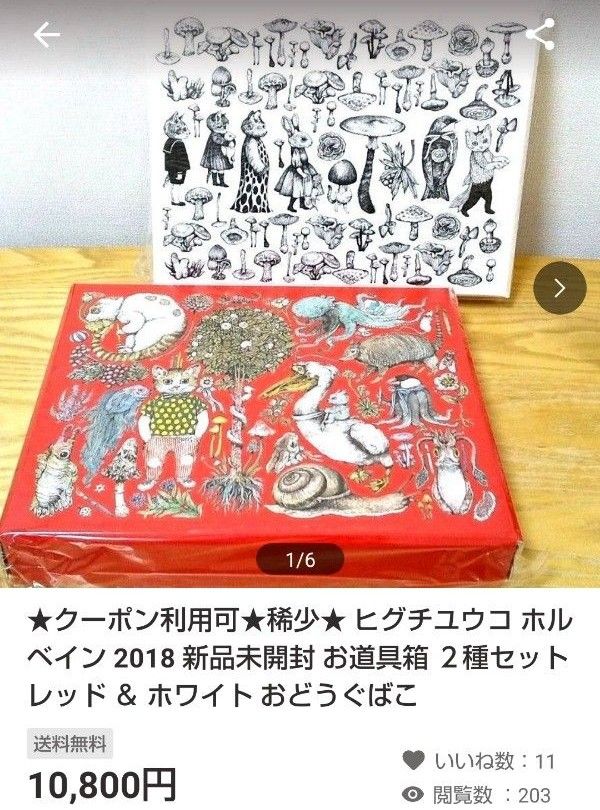 おまとめのページ ひとつめちゃんライト 他 ヒグチユウコ ボリス おまとめのページ ひとつめちゃんライト 他 ヒグチユウコ ボリス