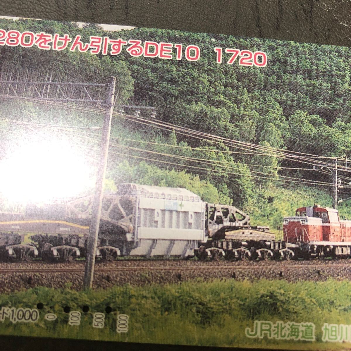 ☆ オレンジカード(使用済み) JR本線　旭川　長大物　130t搭載貨車　　シキ280を、けい引するDE10 1720 _画像4