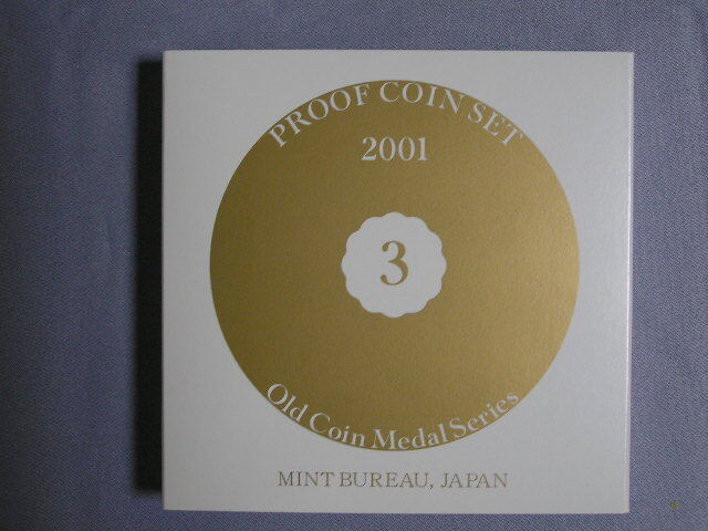 【平成13年】オールドコインメダルシリーズ プルーフ貨幣セット・明治8年貿易銀貨_画像3