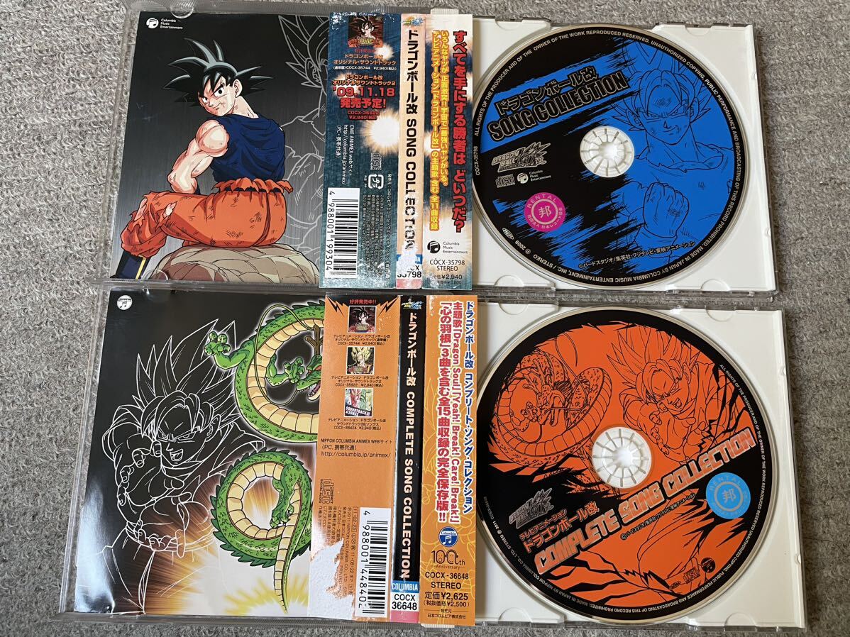 レンタルアップCD ドラゴンボール改　SONG COLLECTION&COMPLETE SONG COLLECTION 谷本貴義　Dragon Soul_画像3