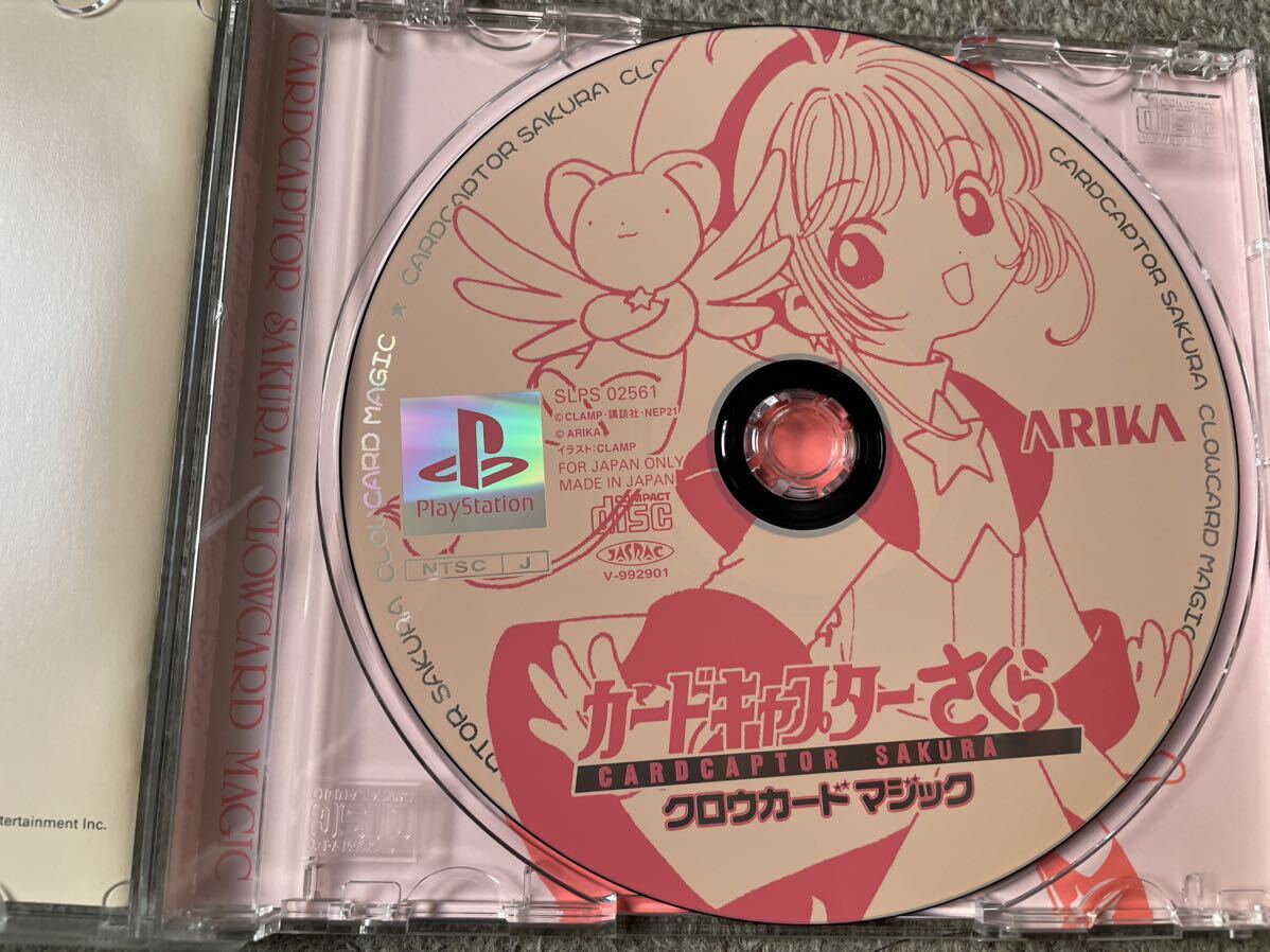 PS1 カードキャプターさくら クロウカードマジック 帯付き スペシャルシール付き美品 CLAMP ARIKAの画像3