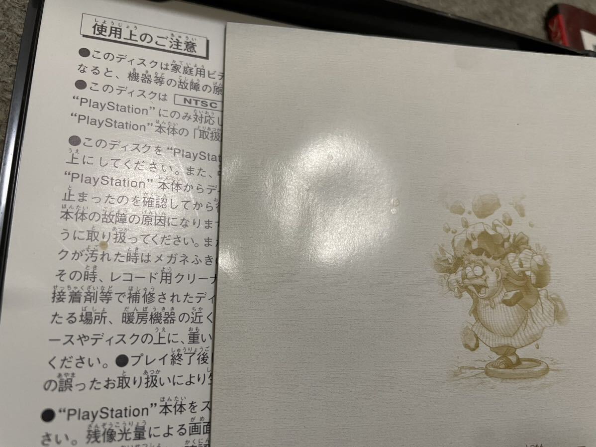 PS1 トルネコの大冒険2 〜不思議のダンジョン〜 攻略本付き ダンジョン探検日記 Vジャンプブックス ドラゴンクエストの画像5