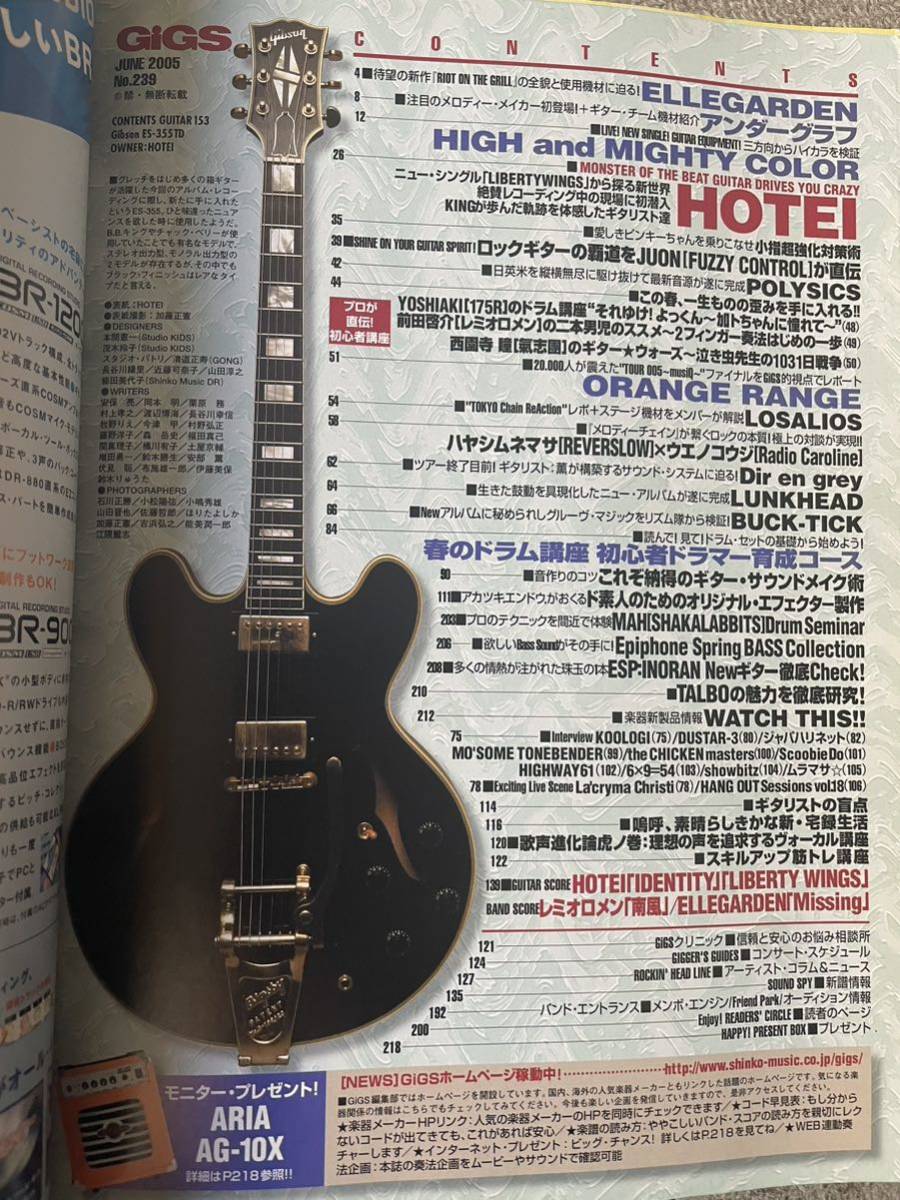 GIGS 2005年6月号 2006年3月号 2冊セット　布袋寅泰　BOOWY エルレガーデン　ジャンヌダルク　アジカン　UVERworld 10-FEET スコア_画像2