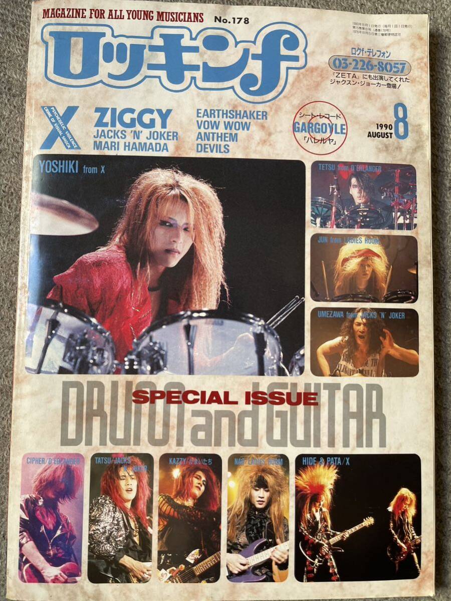 ロッキンf 1990年8月号 シートレコード付 XJAPAN YOSHIKI HIDE PATA レディースルーム ガーゴイル デランジェ かまいたち スコアの画像1