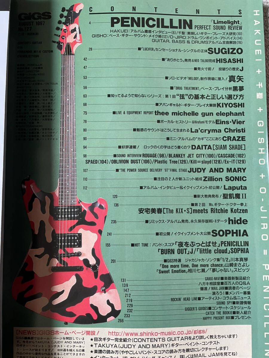 GIGS 1997年8月号&11月号 ラルク　Ken ペニシリン　LUNA SEA INORAN SUGIZO ラクリマクリスティ　GLAY hide SOPHIA 聖飢魔II スコア_画像2