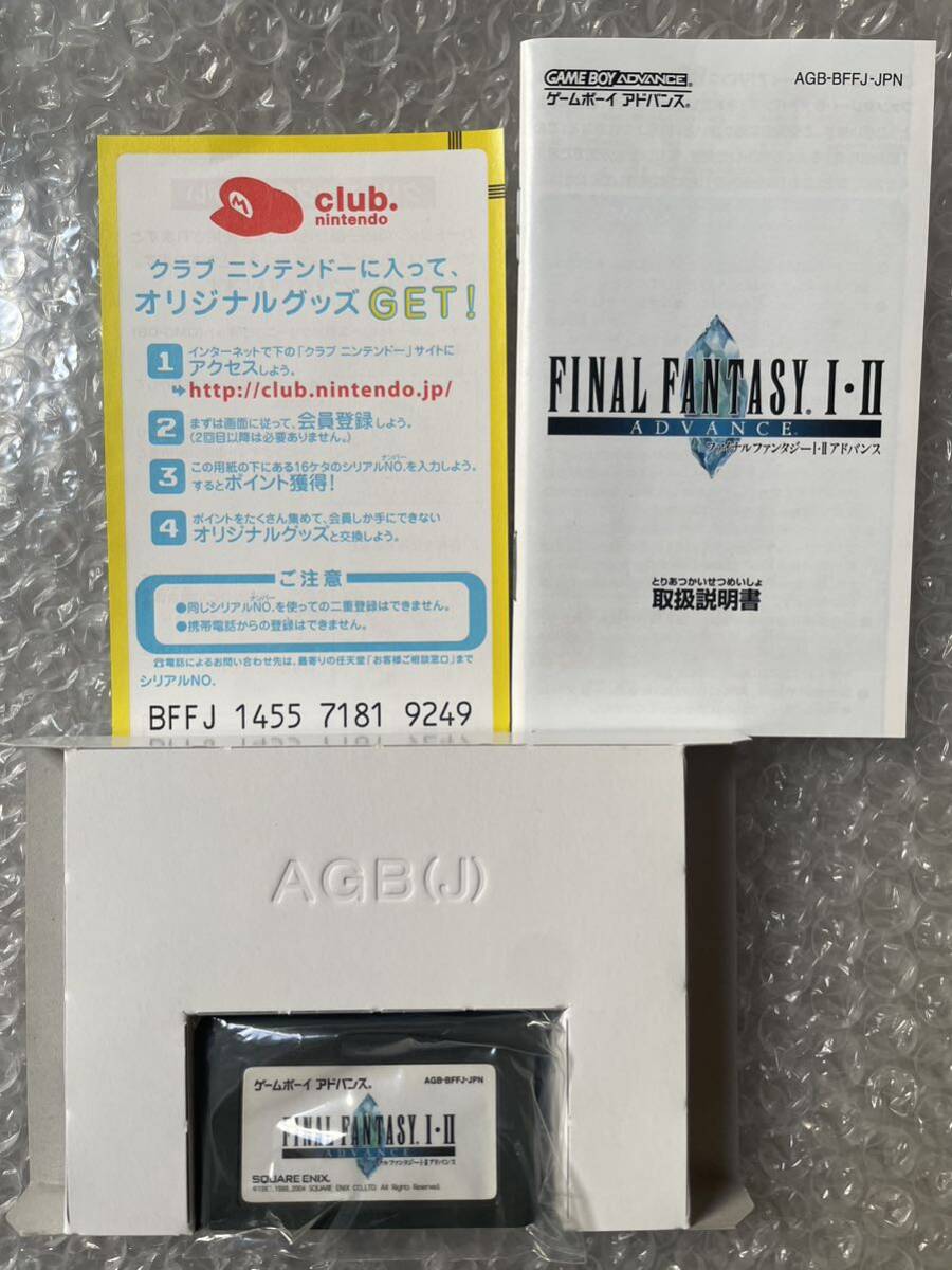 GBA ファイナルファンタジーⅠ・Ⅱアドバンス 箱説付 攻略本付 FF 1・2 Vジャンプの画像3