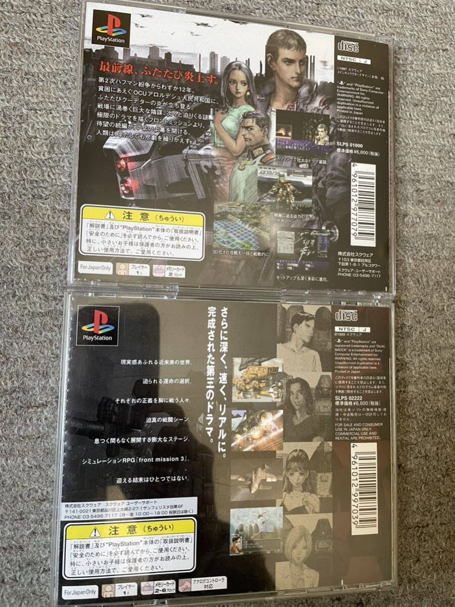 PS1 フロントミッション セカンド&サード PS2フロントミッション4 3点セット front mission スクウェアの画像3