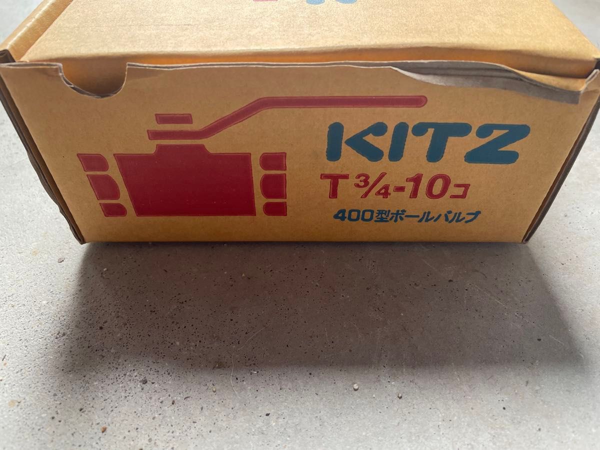 キッツ KITZ Tボール 400型 T 3／4  未使用品10個