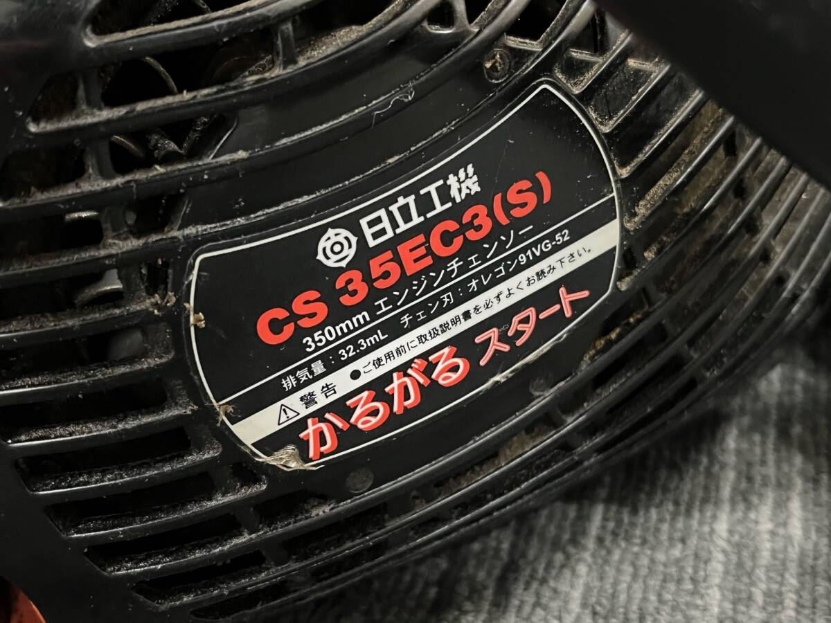 HITACHI 日立工機 350ｍｍ エンジンチェーンソー CS35EC3 (S) かるがるスタート 工具 爆安 99円スタート_画像2