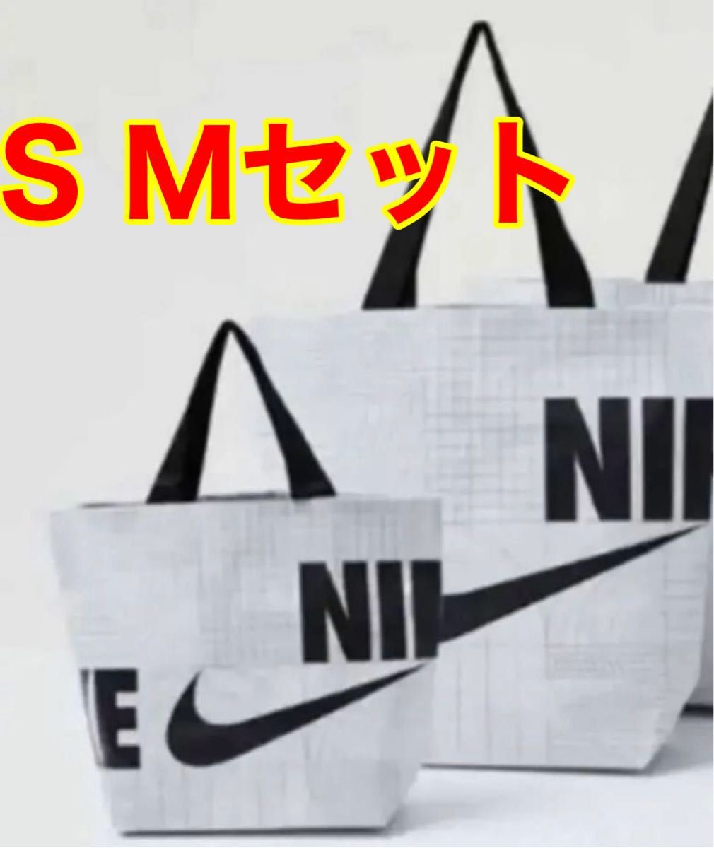 新品未使用 NIKE ナイキ ショップ袋 エコバッグ ショッパー S M 2枚