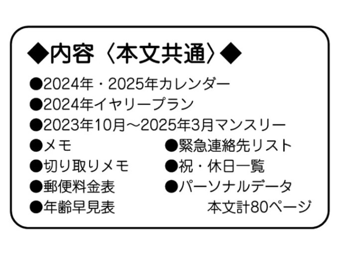 ディズニー　 くまのプーさん 　手帳 　2024年 　1冊　定価1320円_画像4