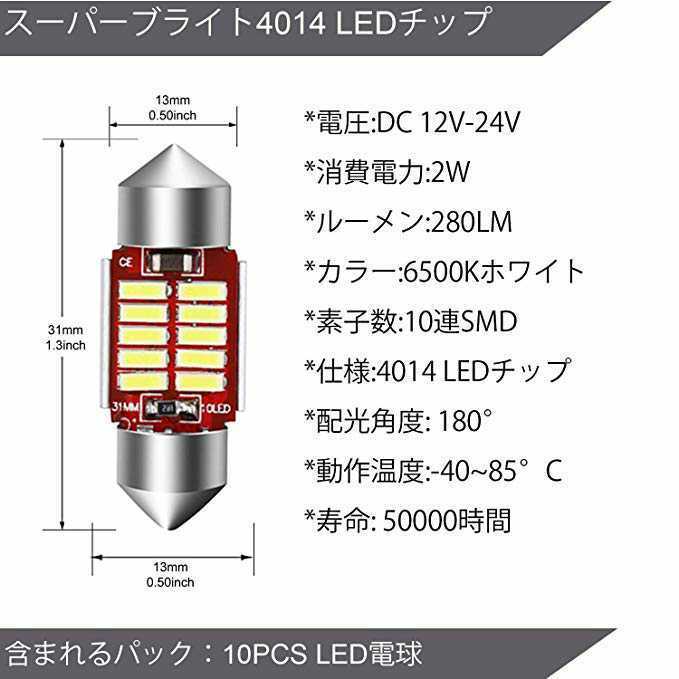 デリカ D5★CV系★T10 明るいLEDバルブセット★送料込み★ホワイト発光色 ポジションランプ ナンバー灯 ルームランプ室内灯！_画像5